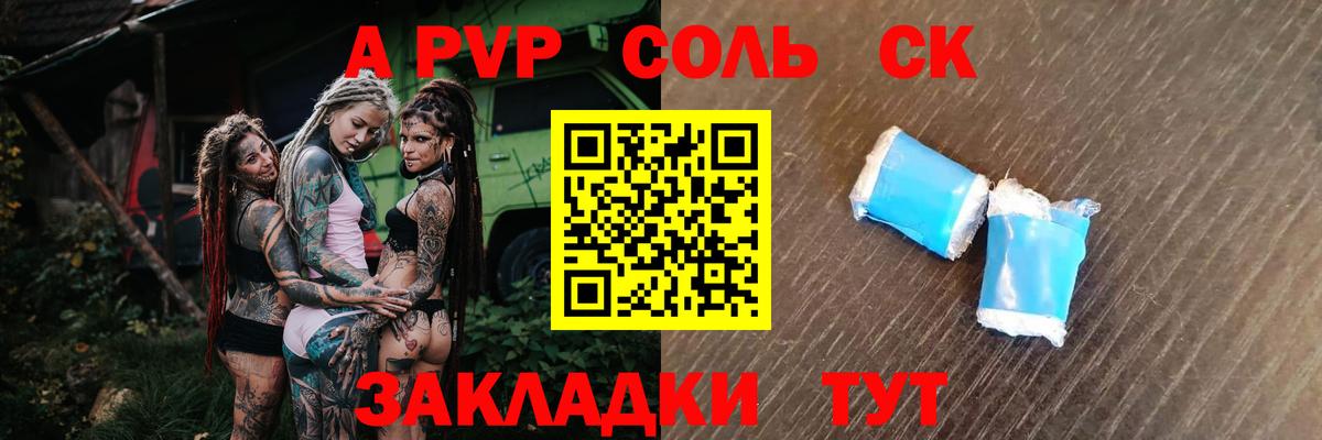 Alfa_PVP кристаллы  Alpha PVP мука  Вход с VPN  Жигулёвск  A PVP кристаллы 