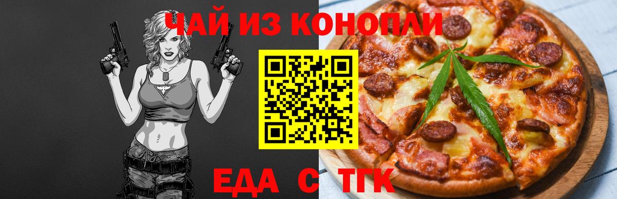 Canna-Cookies конопля  Вход с VPN  Жигулёвск 