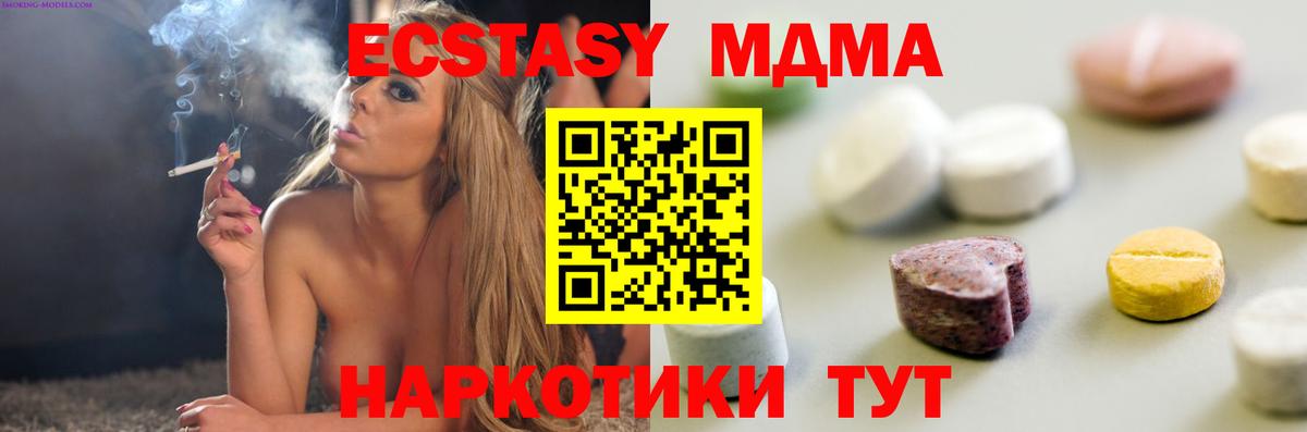 ЭКСТАЗИ DUBAI  Ecstasy диски  Вход с VPN  Жигулёвск 