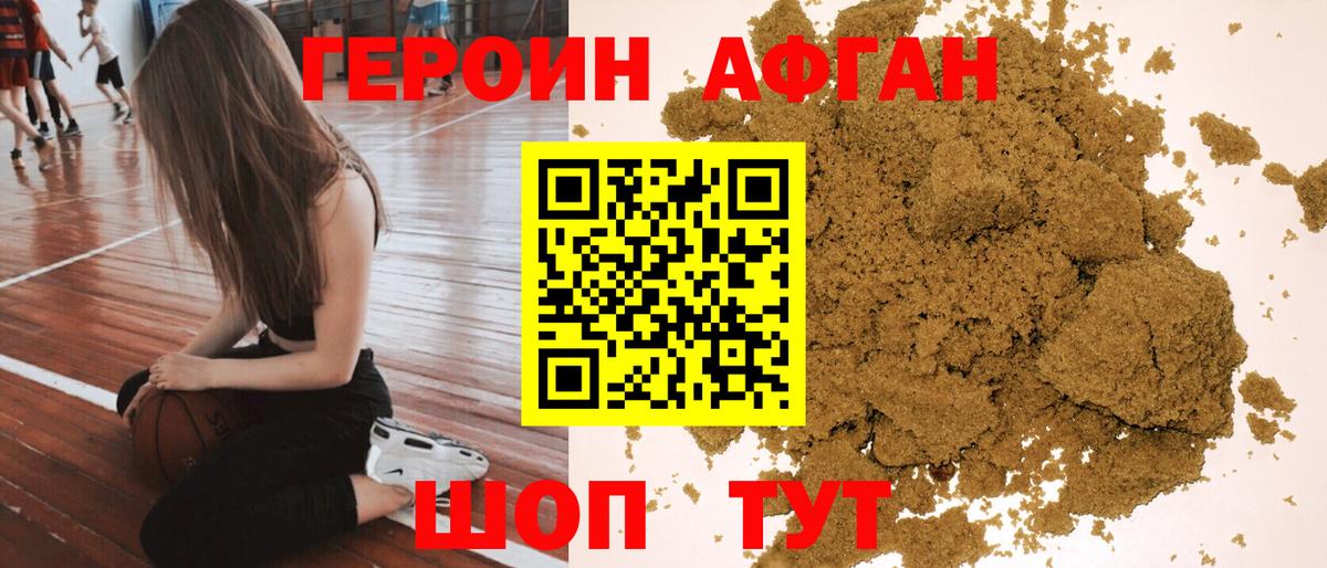 Жигулёвск  Героин герыч  Вход с VPN 