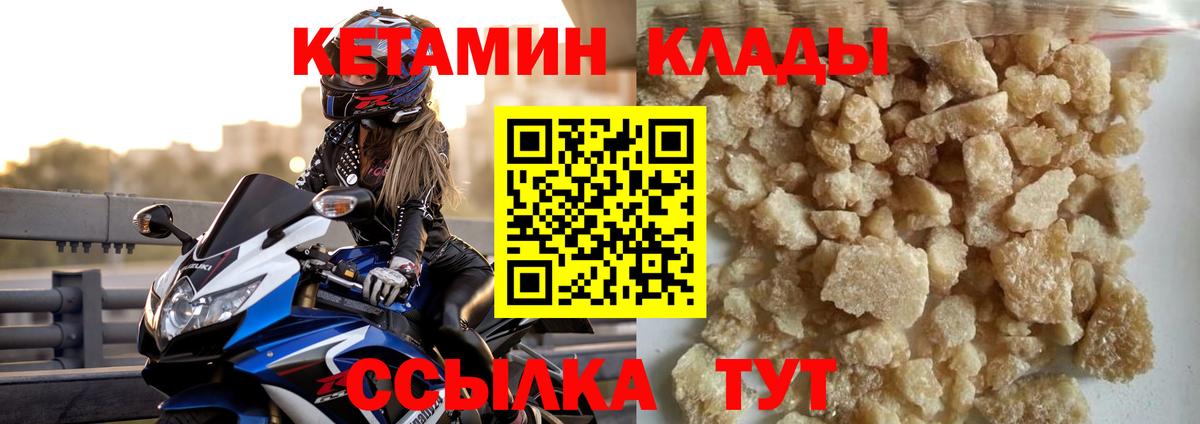 Жигулёвск  КЕТАМИН ketamine  Вход с VPN  КЕТАМИН ketamine 