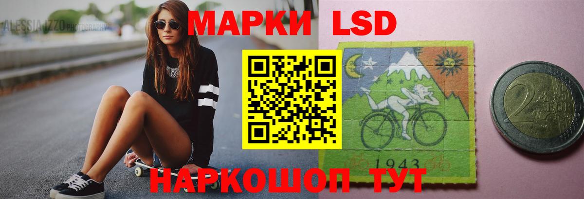 ЛСД экстази кислота Жигулёвск