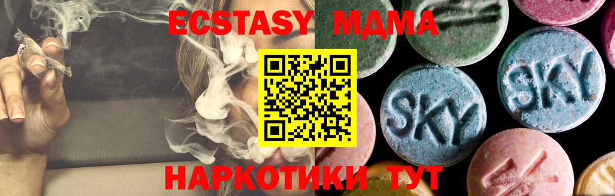 Жигулёвск  МДМА crystal  МДМА Molly  МДМА  Вход с VPN 