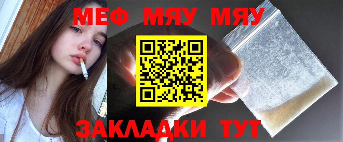Меф мука Жигулёвск
