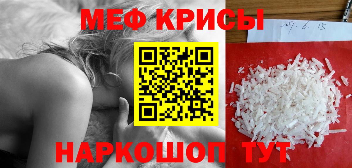 Жигулёвск  Меф 4 MMC  Вход с VPN  МЯУ-МЯУ  Мефедрон  Мефедрон мяу мяу 