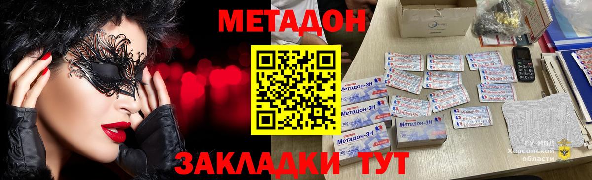 Метадон VHQ Жигулёвск