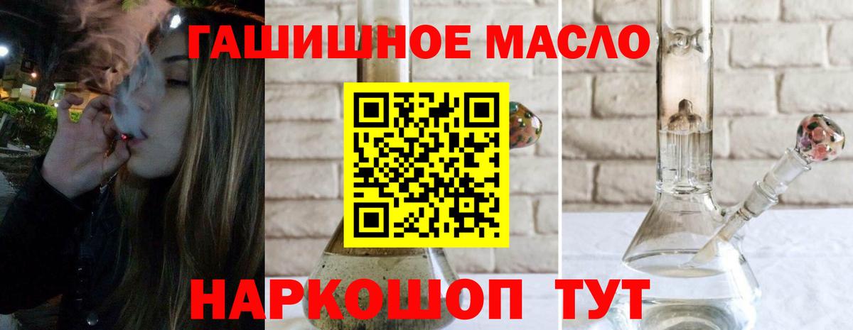Дистиллят ТГК THC oil  Вход с VPN  дарнет шоп  Жигулёвск 